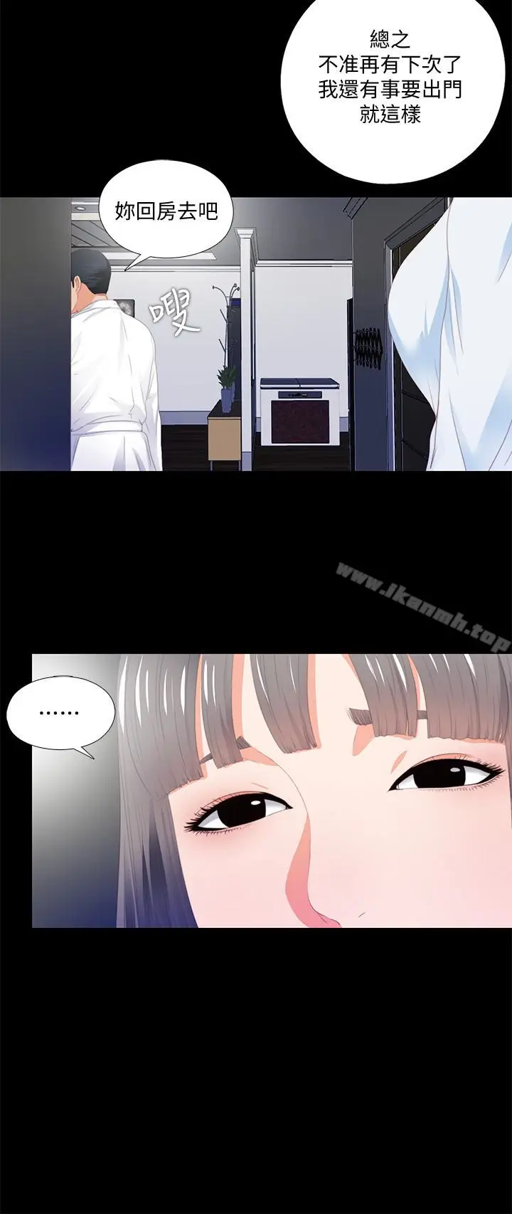 漫画《爱徒》第5话第20张图