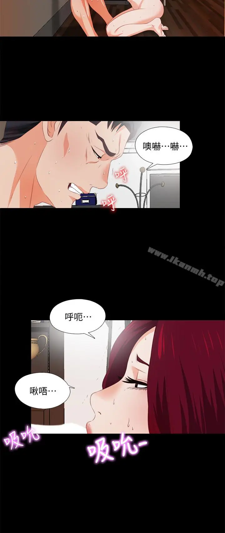 漫画《爱徒》第5话第4张图