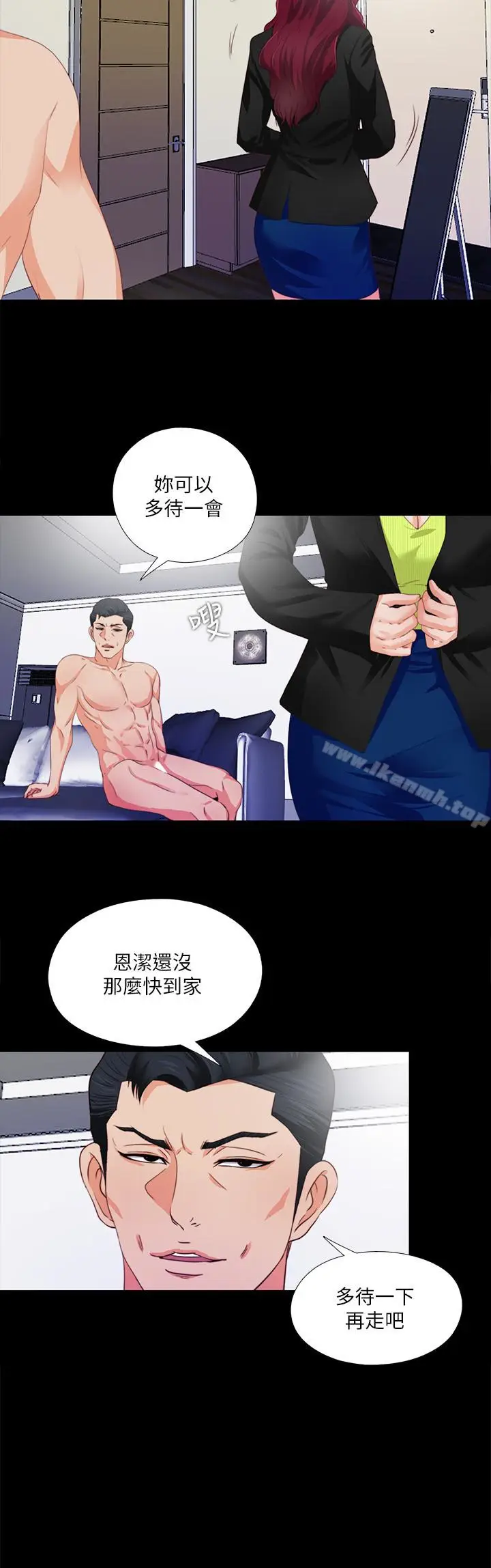 漫画《爱徒》第5话第6张图