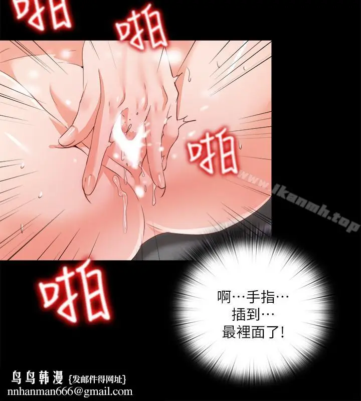 漫画《爱徒》第26话第15张图