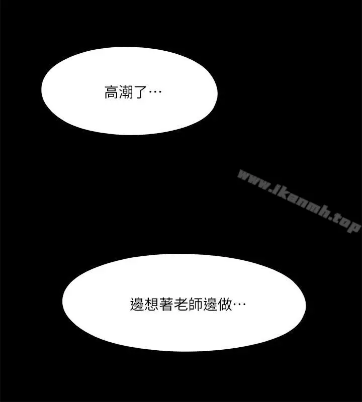 漫画《爱徒》第26话第17张图