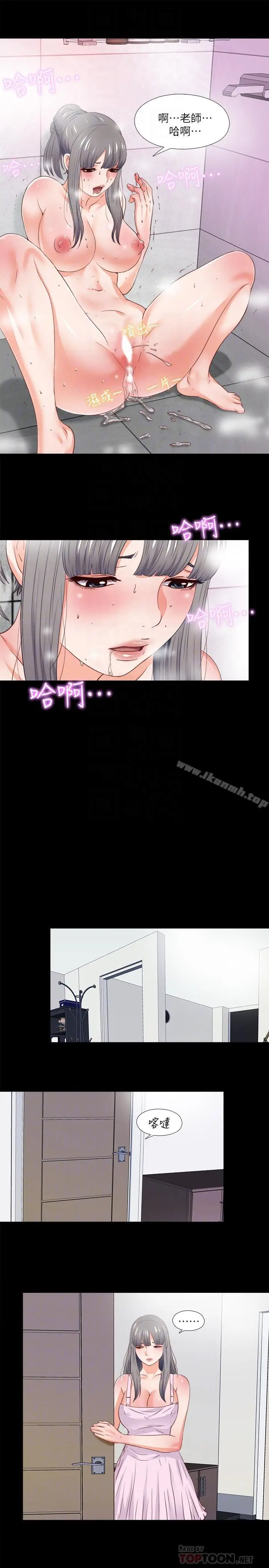漫画《爱徒》第26话第18张图