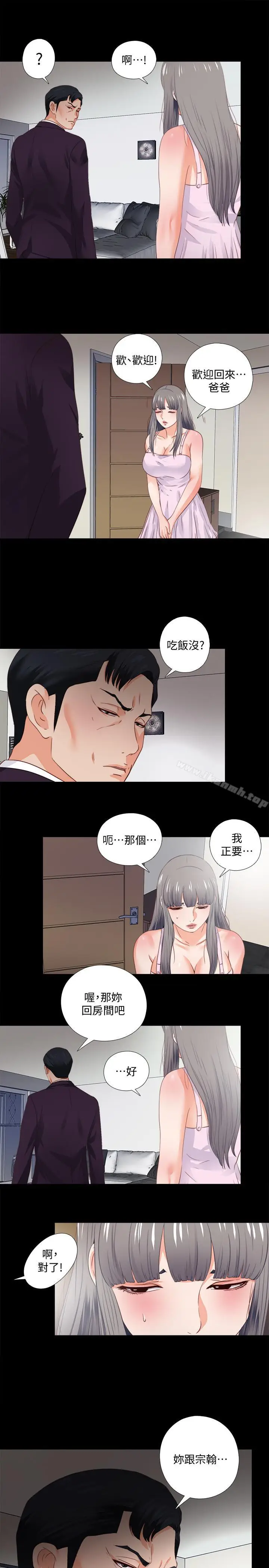 漫画《爱徒》第26话第20张图