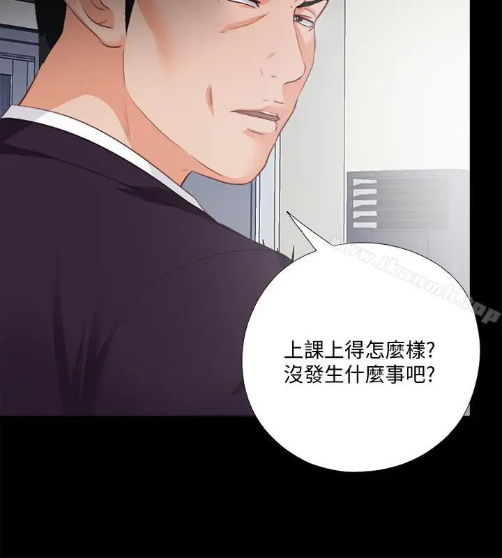 漫画《爱徒》第26话第21张图
