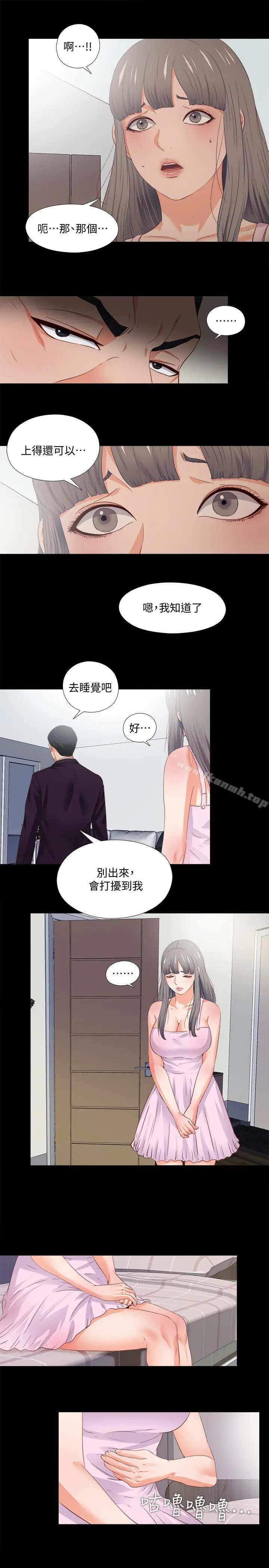 漫画《爱徒》第26话第22张图