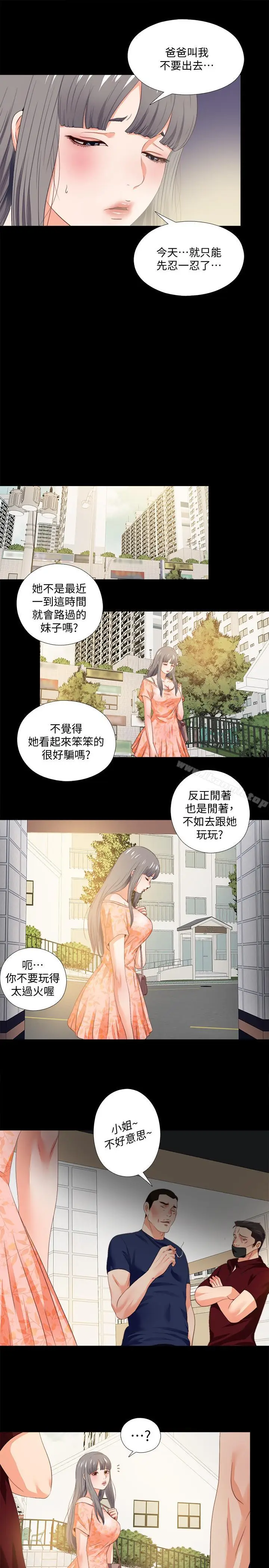 漫画《爱徒》第26话第24张图