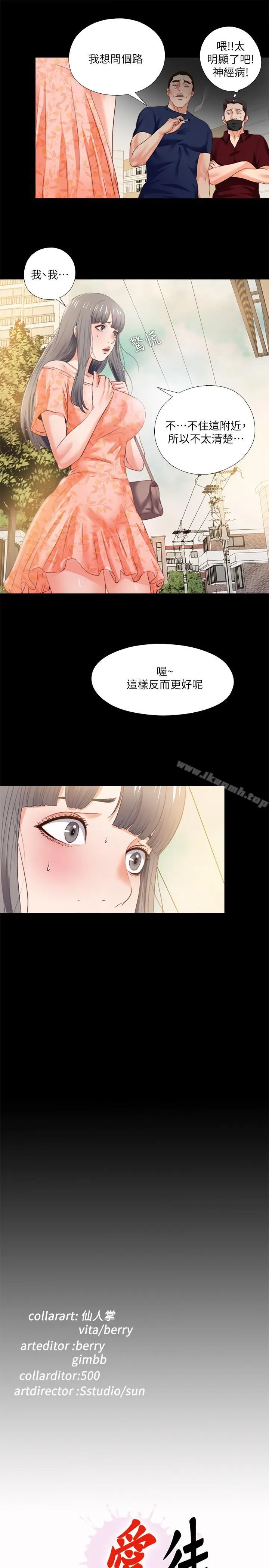 漫画《爱徒》第26话第26张图