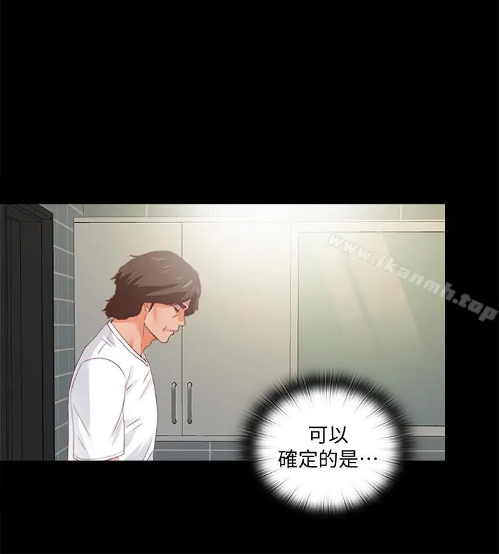漫画《爱徒》第26话第9张图