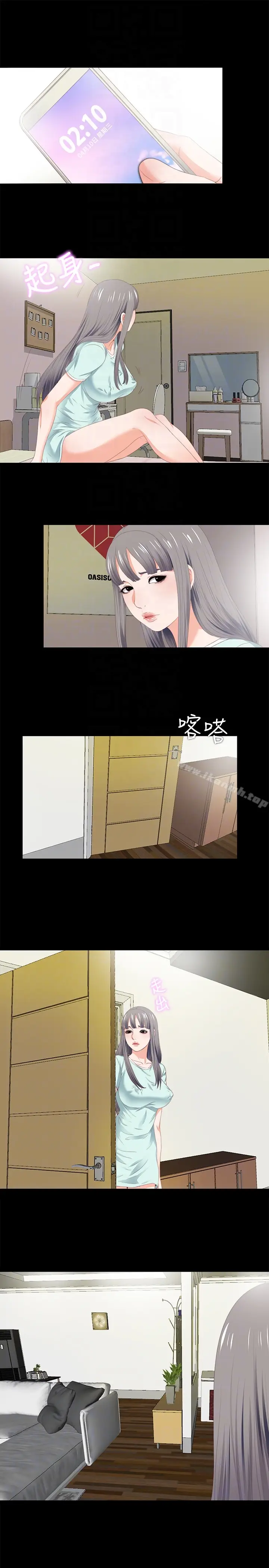 漫画《爱徒》第7话第11张图