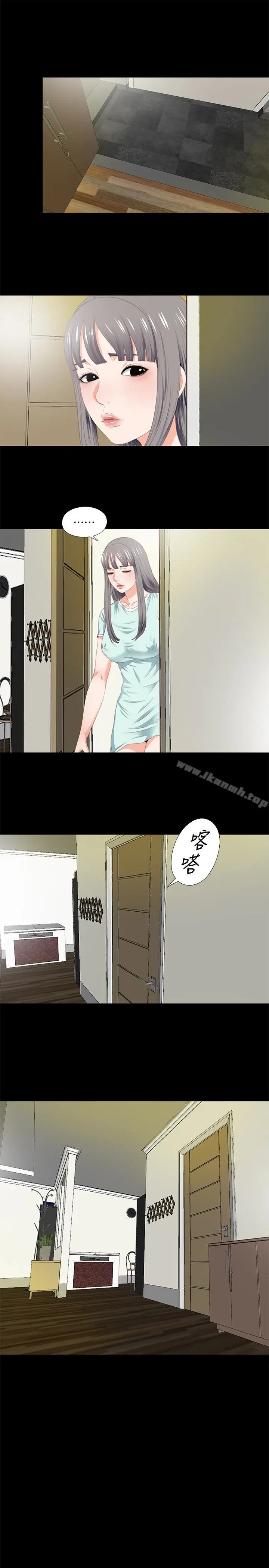 漫画《爱徒》第7话第13张图