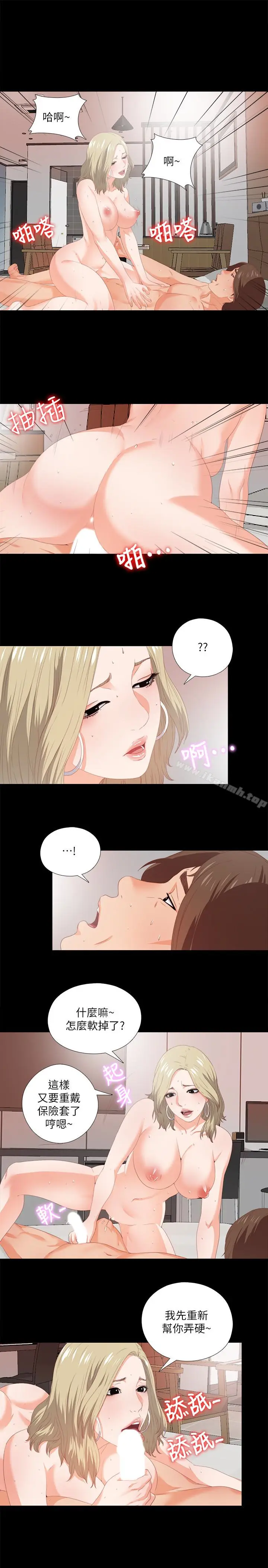 漫画《爱徒》第7话第17张图