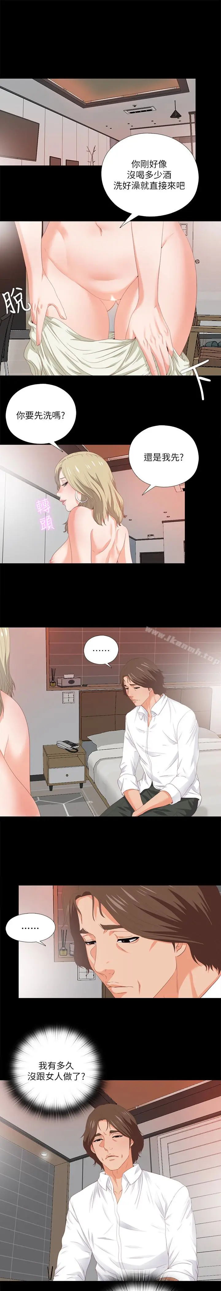 漫画《爱徒》第7话第3张图