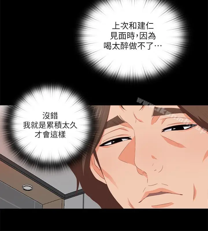 漫画《爱徒》第7话第4张图