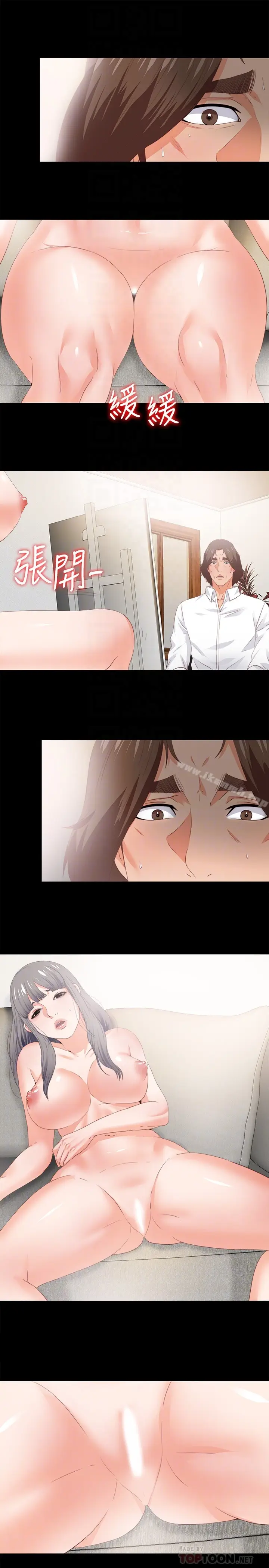 漫画《爱徒》第17话第11张图