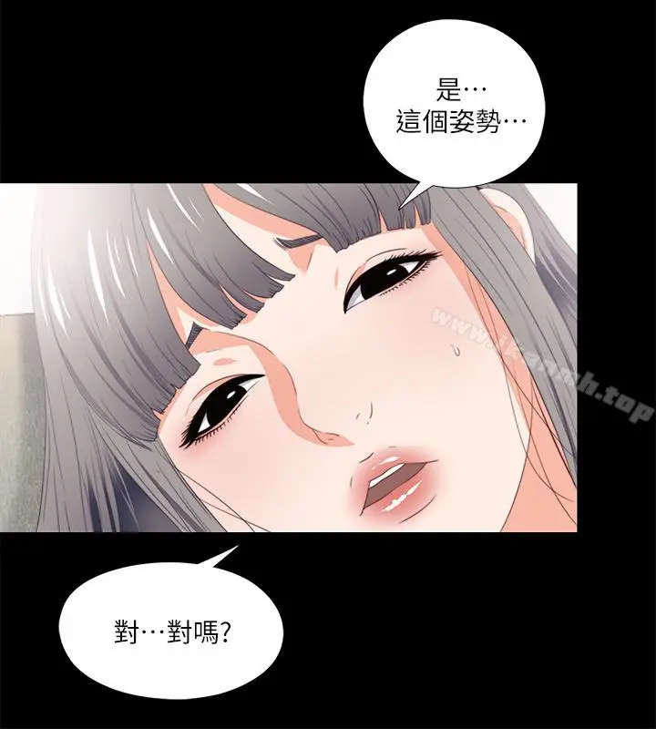 漫画《爱徒》第17话第12张图