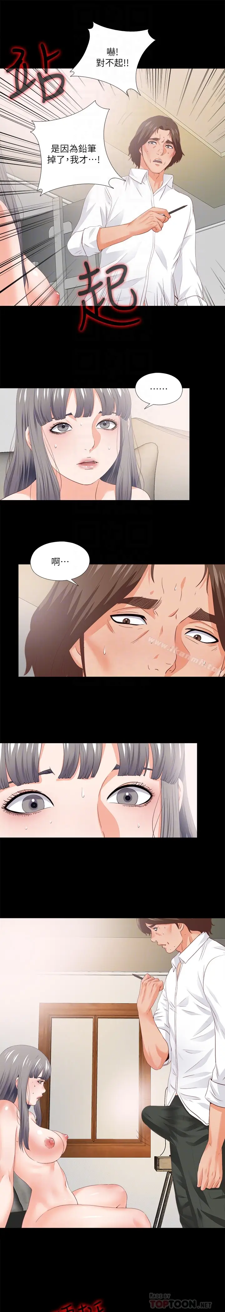 漫画《爱徒》第17话第19张图