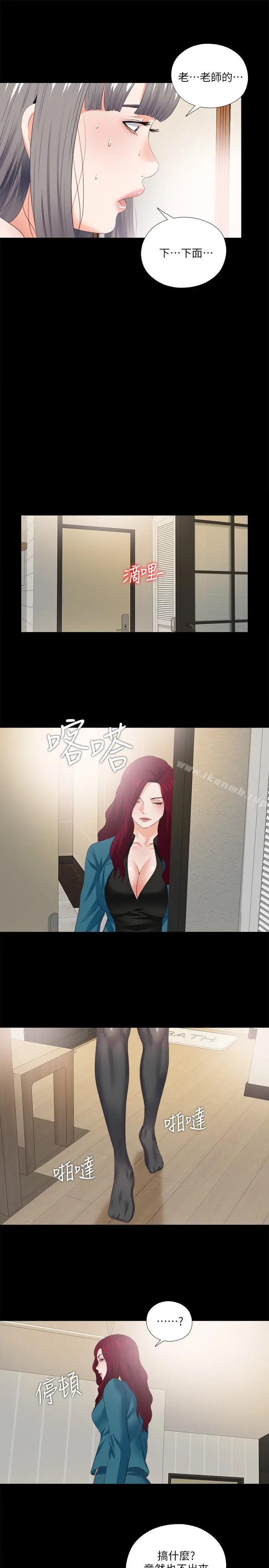漫画《爱徒》第17话第21张图