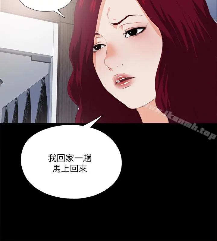 漫画《爱徒》第17话第6张图