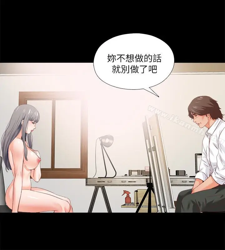 漫画《爱徒》第17话第8张图