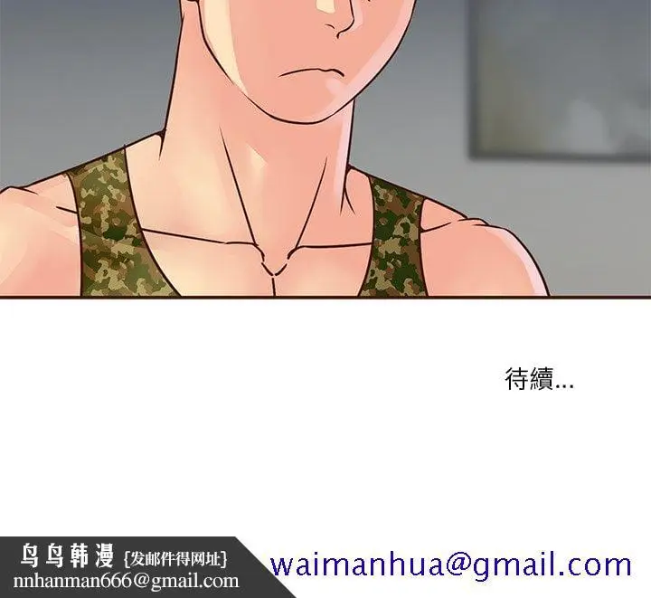漫画《天真姊妹花》第36章第101张图