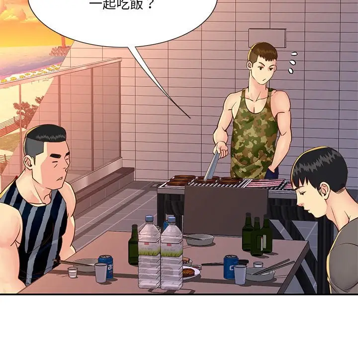 漫画《天真姊妹花》第36章第17张图