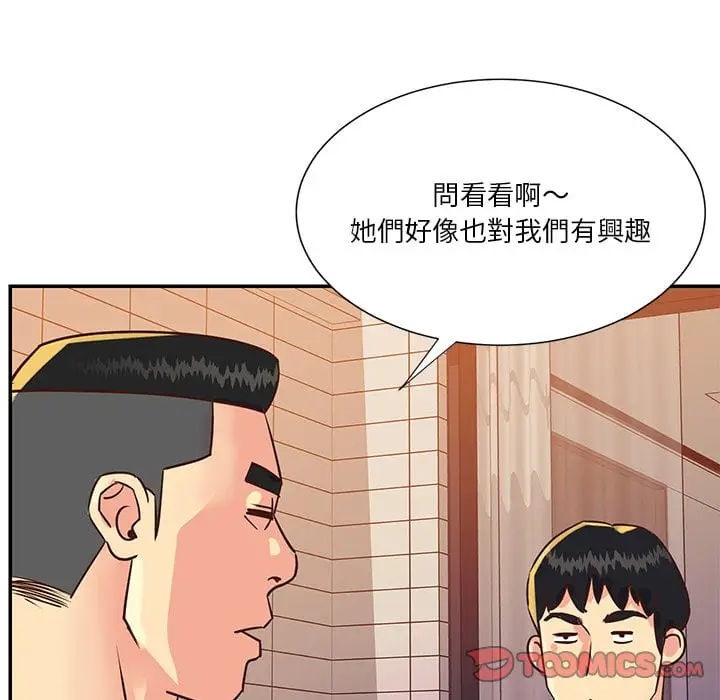 漫画《天真姊妹花》第36章第18张图