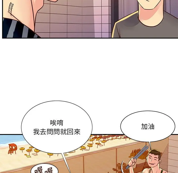 漫画《天真姊妹花》第36章第19张图
