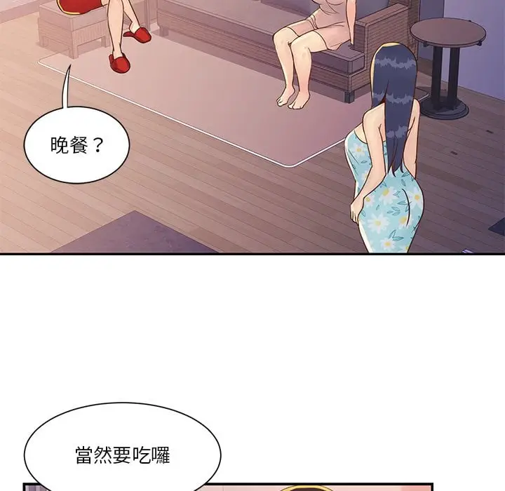 漫画《天真姊妹花》第36章第23张图