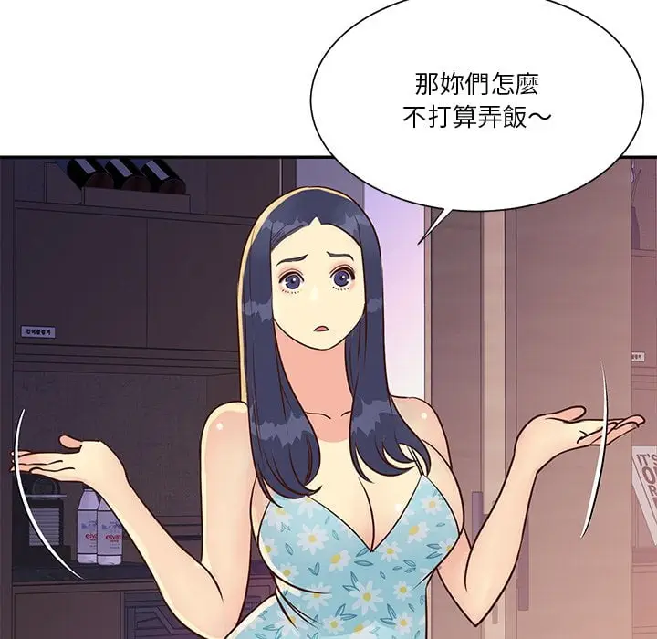 漫画《天真姊妹花》第36章第25张图