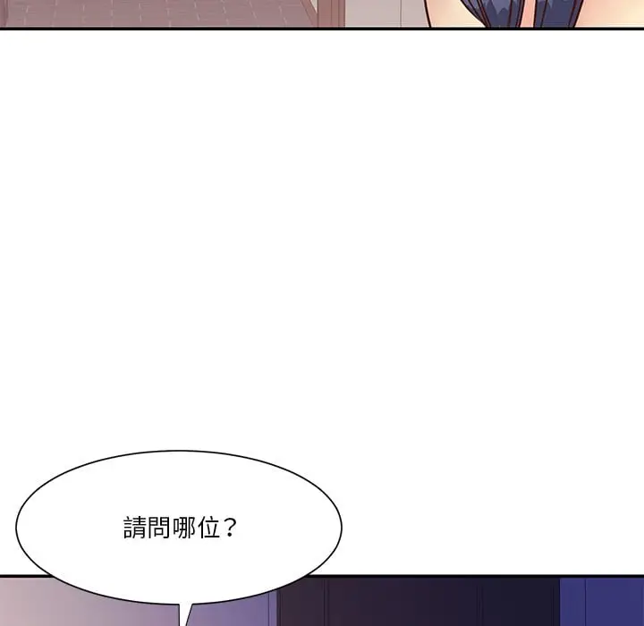 漫画《天真姊妹花》第36章第29张图