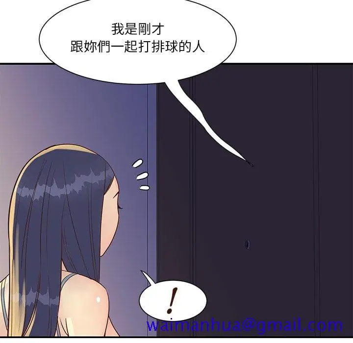 漫画《天真姊妹花》第36章第31张图