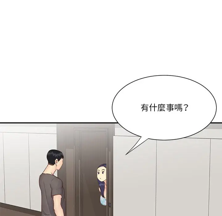 漫画《天真姊妹花》第36章第32张图