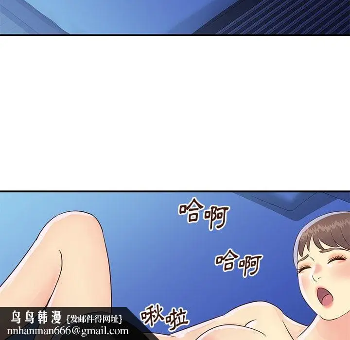 漫画《天真姊妹花》第36章第52张图