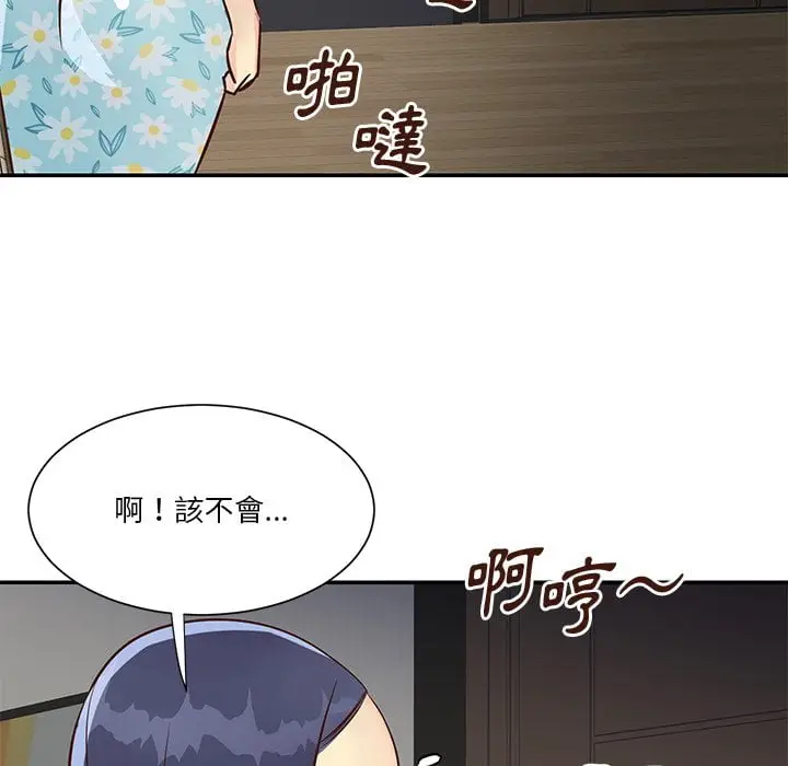 漫画《天真姊妹花》第36章第72张图