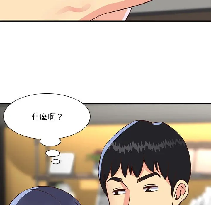 漫画《天真姊妹花》第36章第79张图