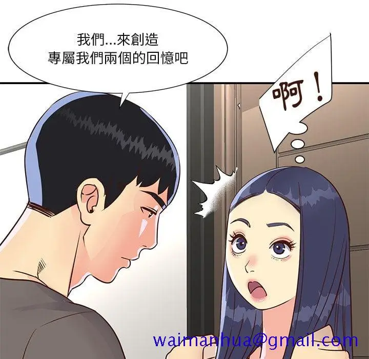 漫画《天真姊妹花》第36章第81张图