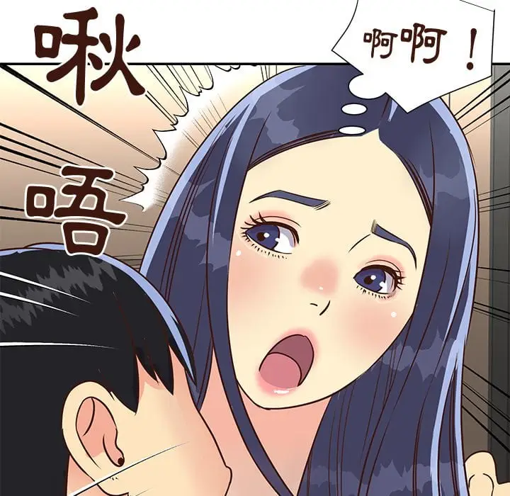 漫画《天真姊妹花》第36章第84张图
