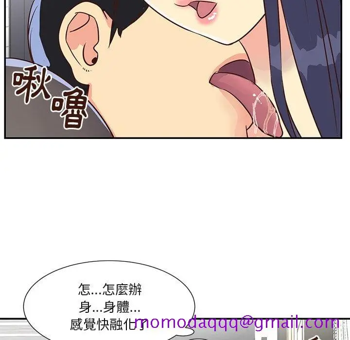 漫画《天真姊妹花》第36章第86张图