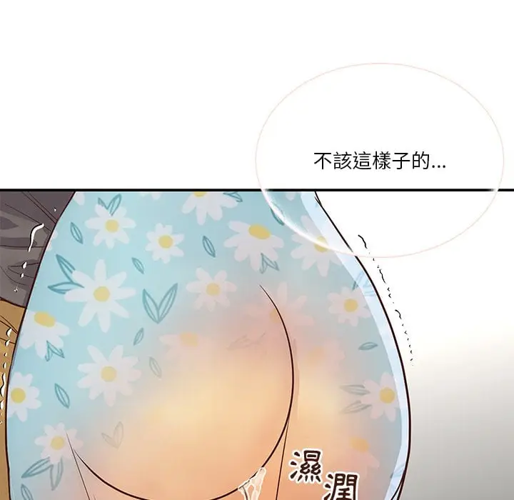 漫画《天真姊妹花》第36章第88张图