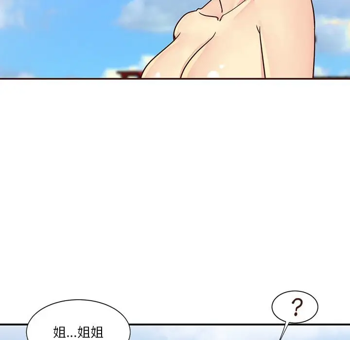 漫画《天真姊妹花》第36章第9张图
