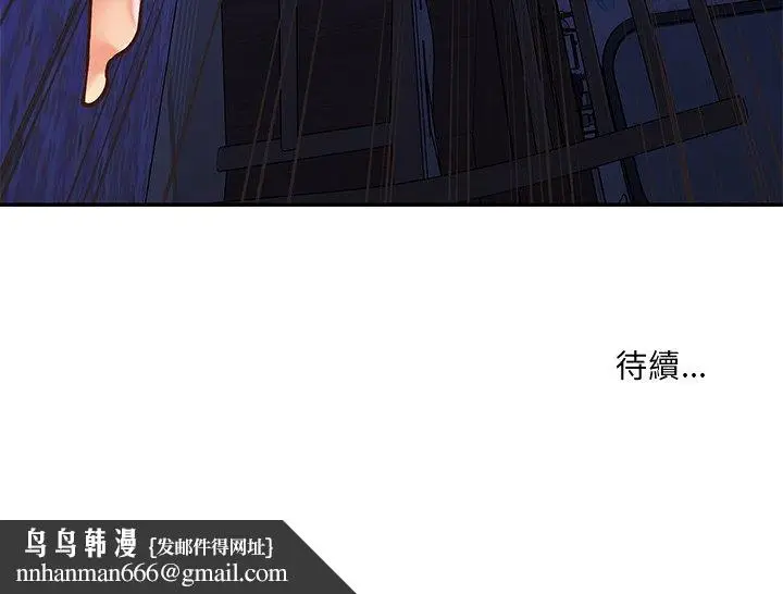 漫画《天真姊妹花》第40章第100张图