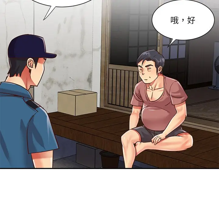 漫画《天真姊妹花》第40章第17张图
