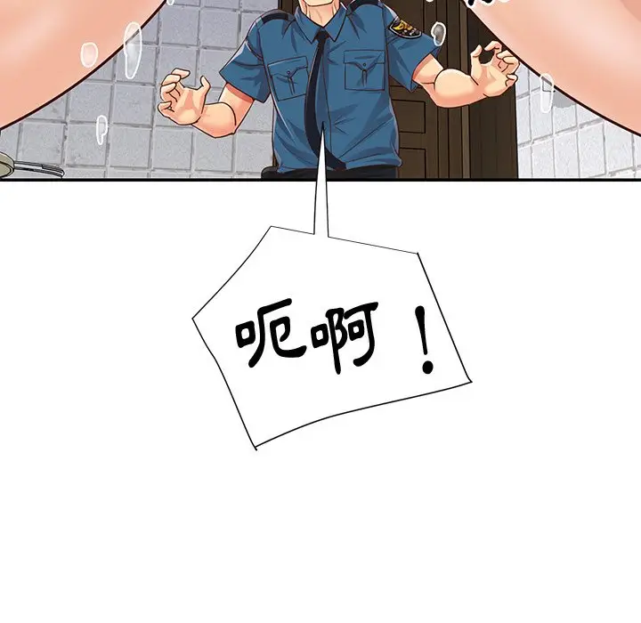 漫画《天真姊妹花》第40章第39张图