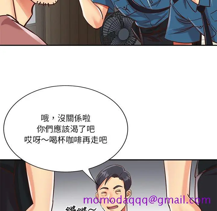 漫画《天真姊妹花》第40章第46张图