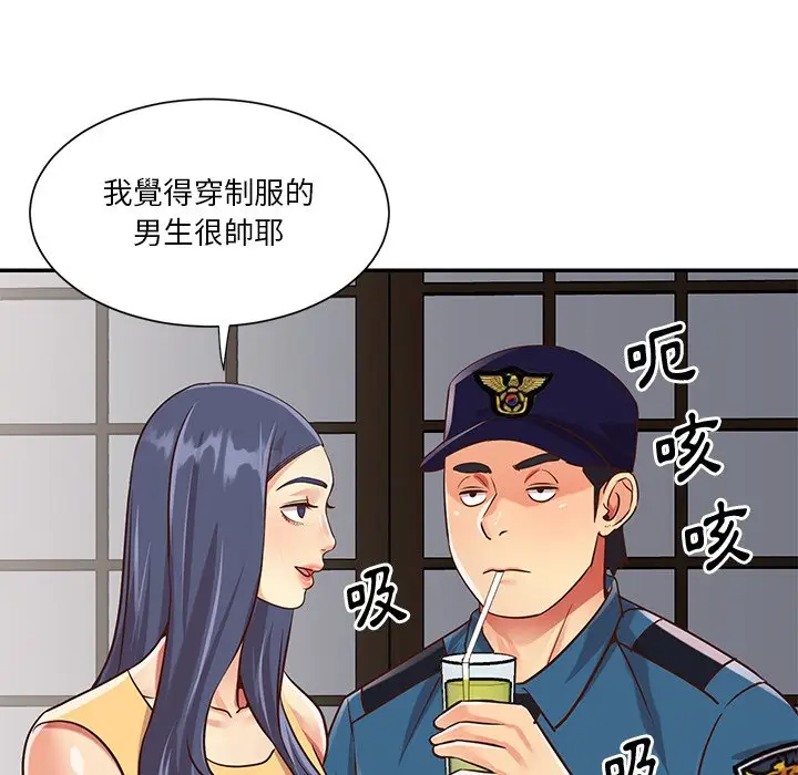 漫画《天真姊妹花》第40章第58张图