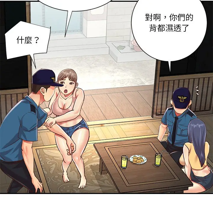 漫画《天真姊妹花》第40章第64张图