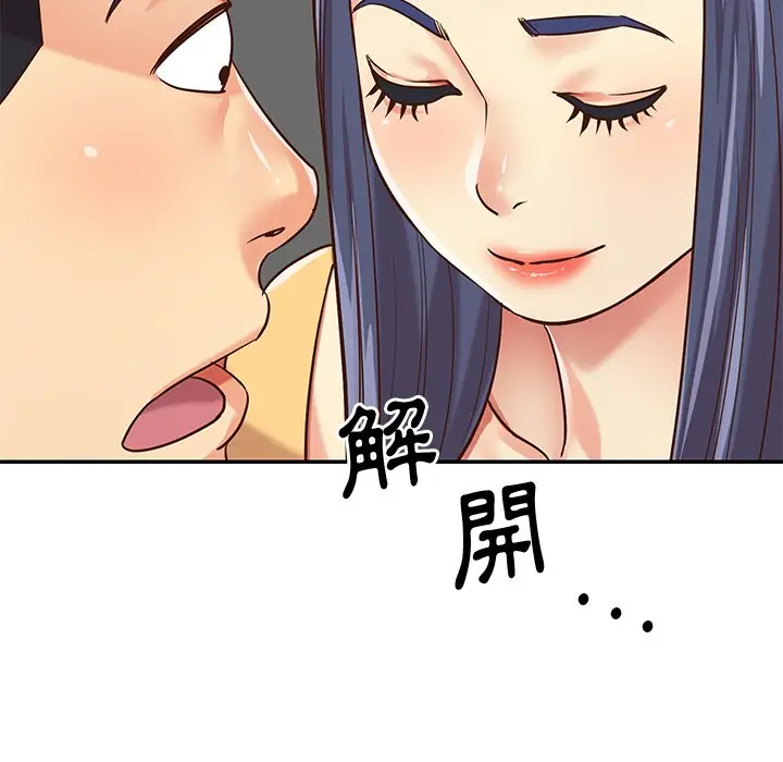 漫画《天真姊妹花》第40章第67张图