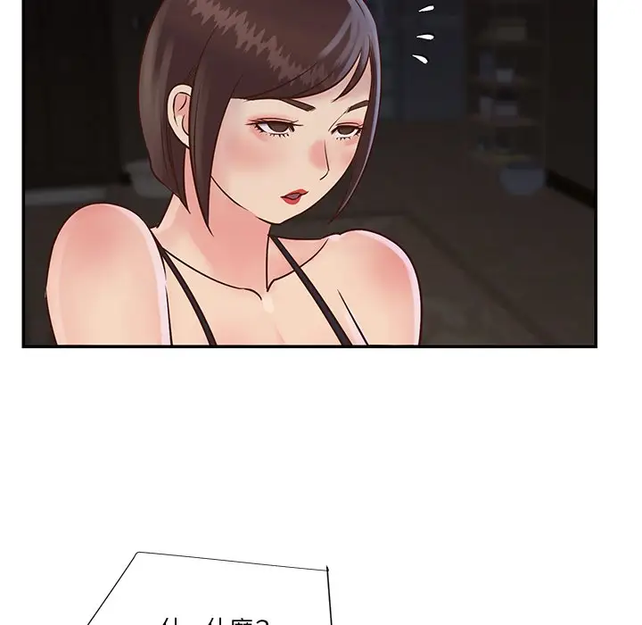漫画《天真姊妹花》第27章第10张图