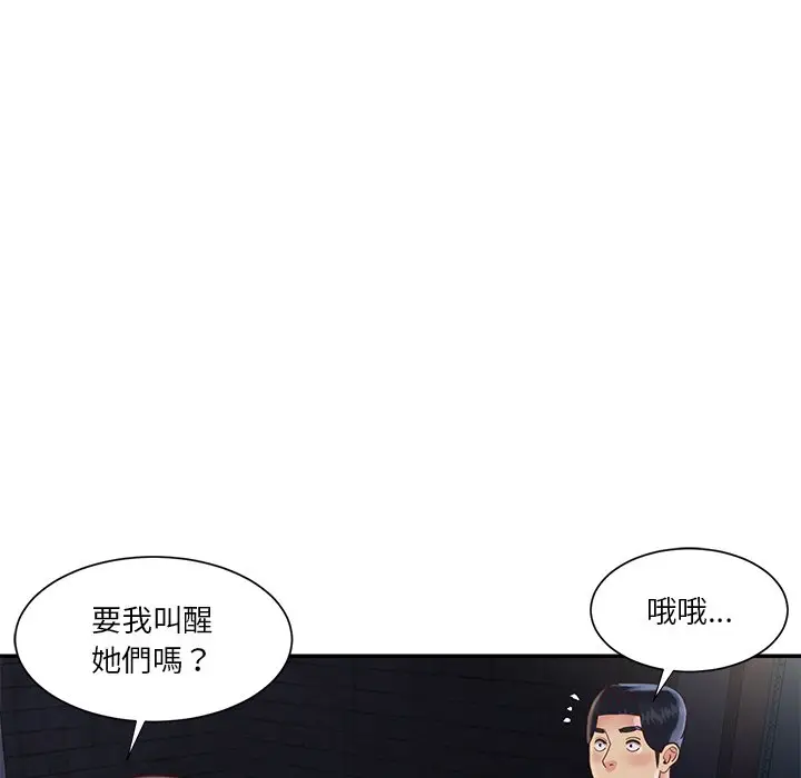 漫画《天真姊妹花》第27章第19张图