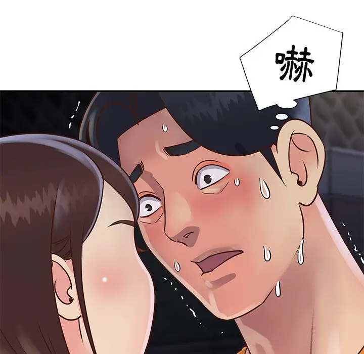漫画《天真姊妹花》第27章第28张图